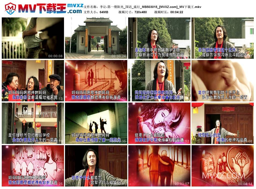 李让-第一缕阳光_国语_流行_MB503015